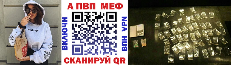 A-PVP СК  Купить  Сычёвка 