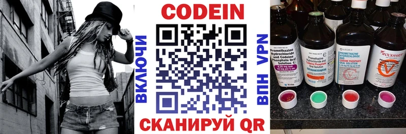 Купить  Сычёвка  Codein Purple Drank 